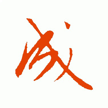 听世界12138