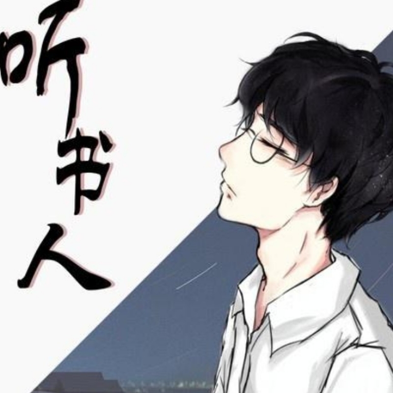 天然师哥