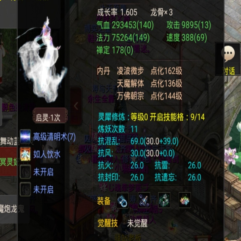 舞动蓝精灵