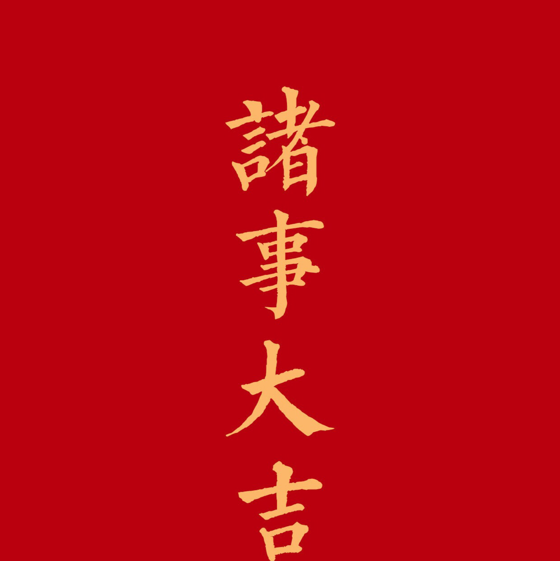 蒋大大