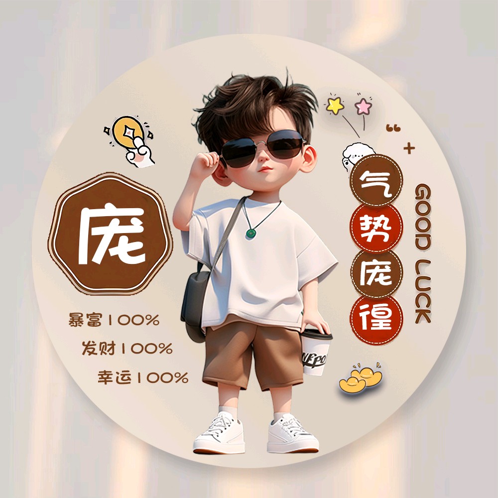 文星龙爵