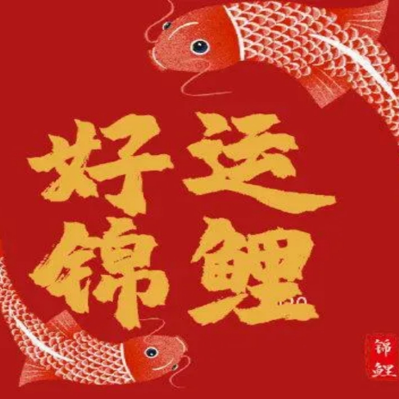 火红777
