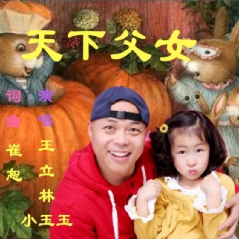 张佳字