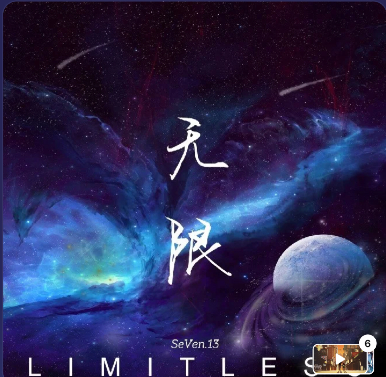 我不知道我是谁？