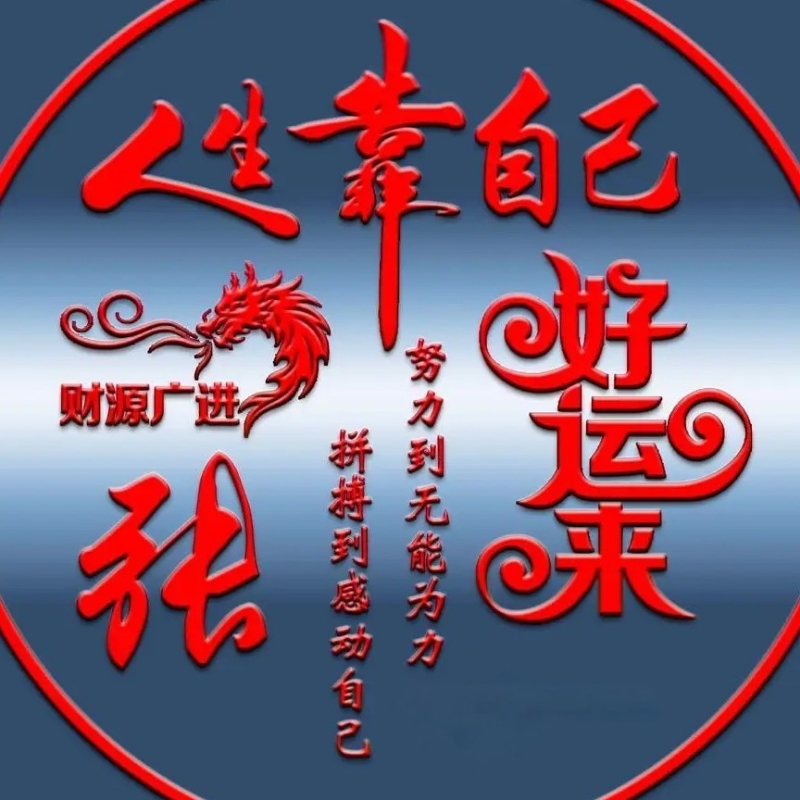 可可托海的大熊猫
