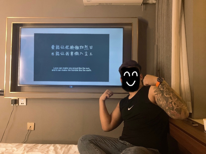 王选宇、