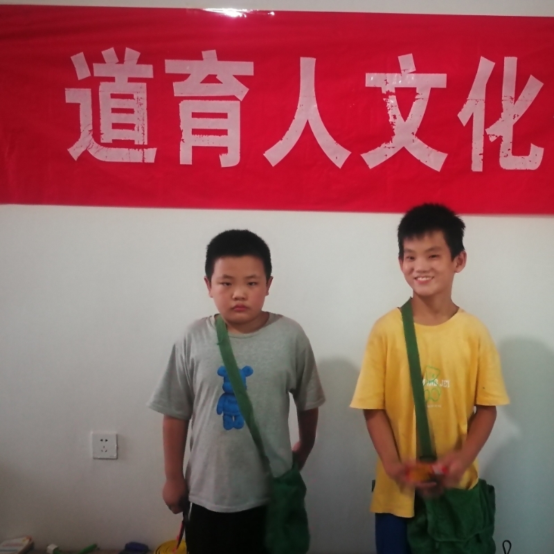 道育人文化公益