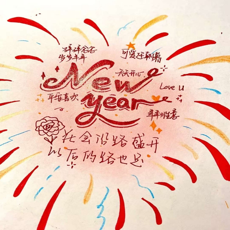 玉