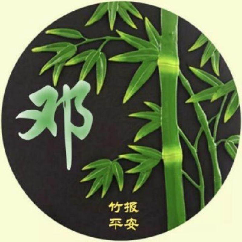 鄧桀