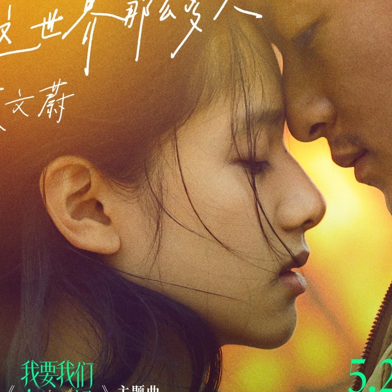被狗追过的夏天2
