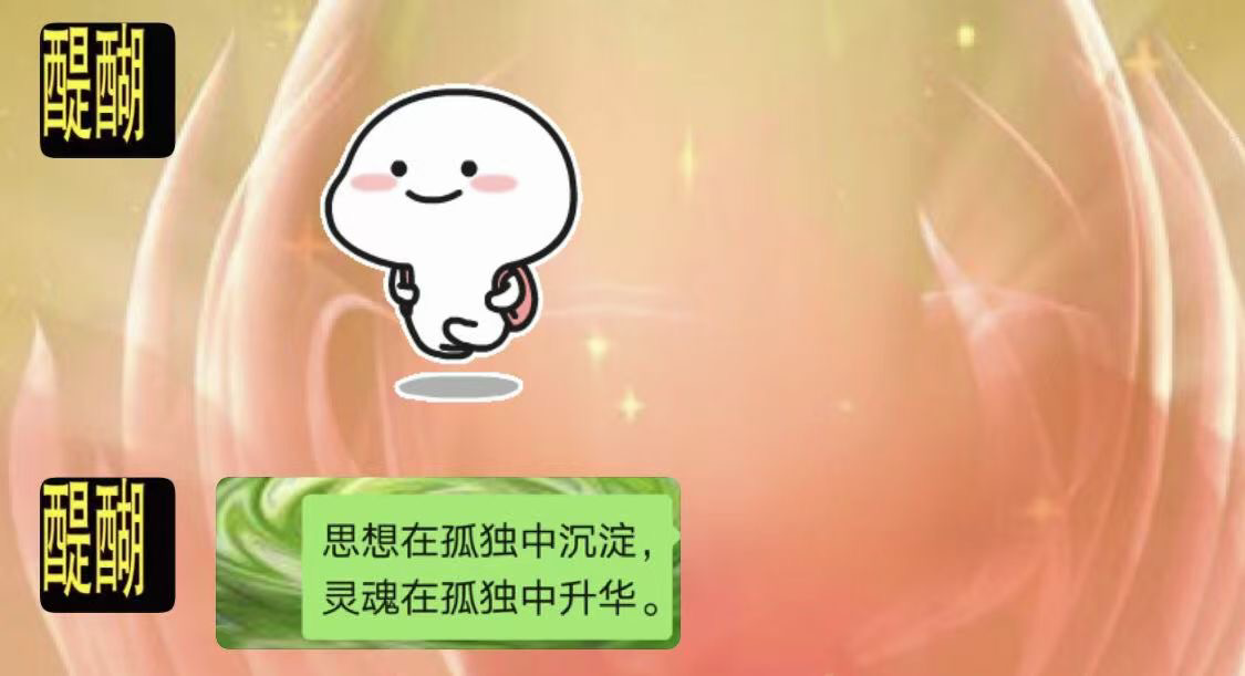 一粹