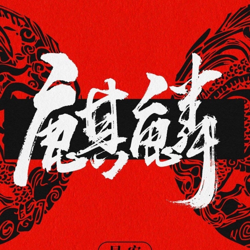2806330383