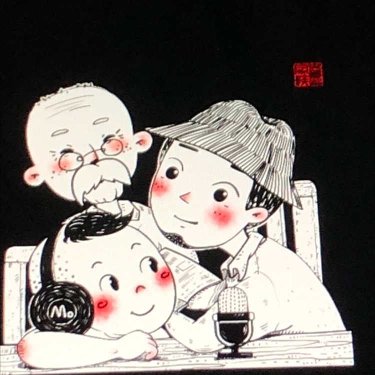 老墨家族粉丝