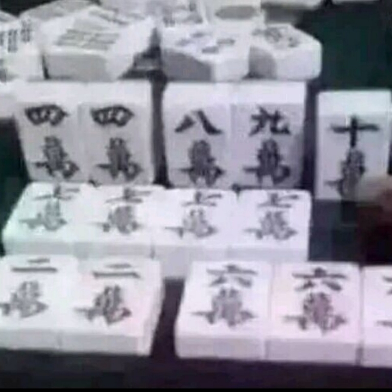 珏