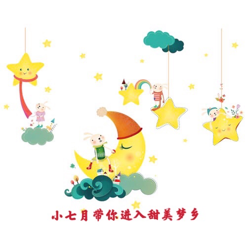 小七月讲故事