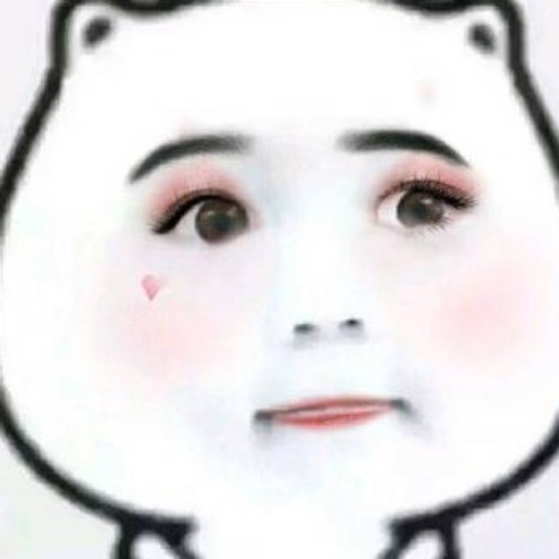 做自己