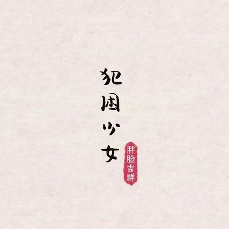 海是兰色