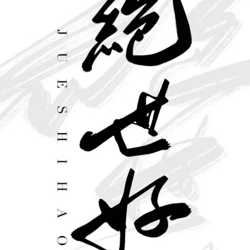 野哥。