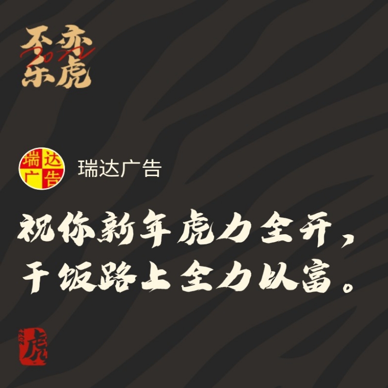 瑞达广告a