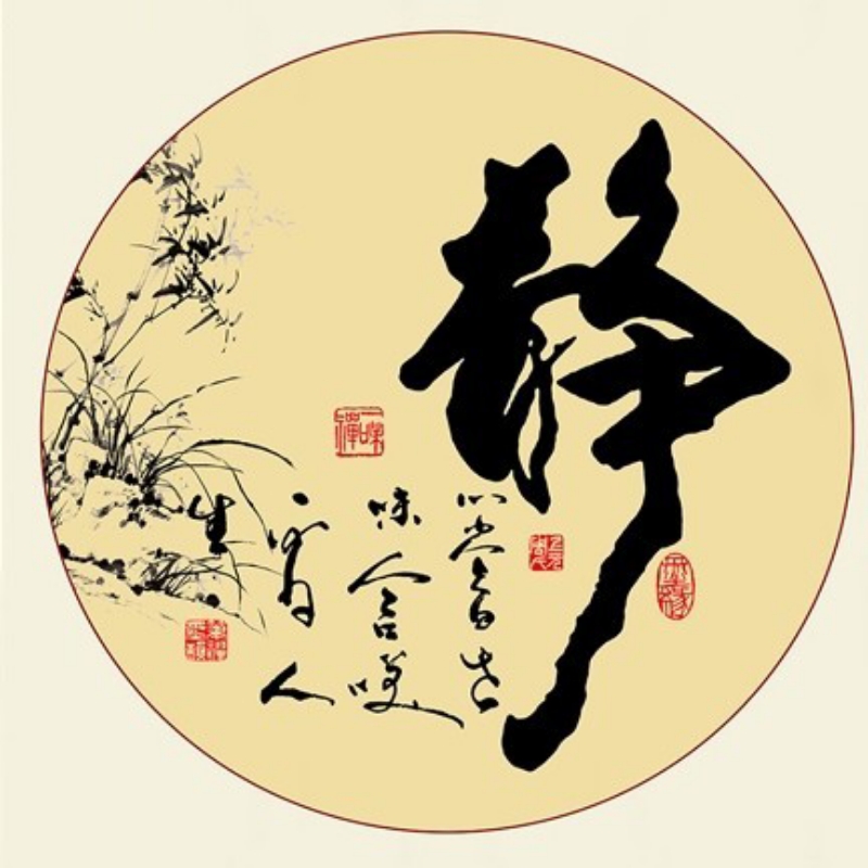 静家庄柠境