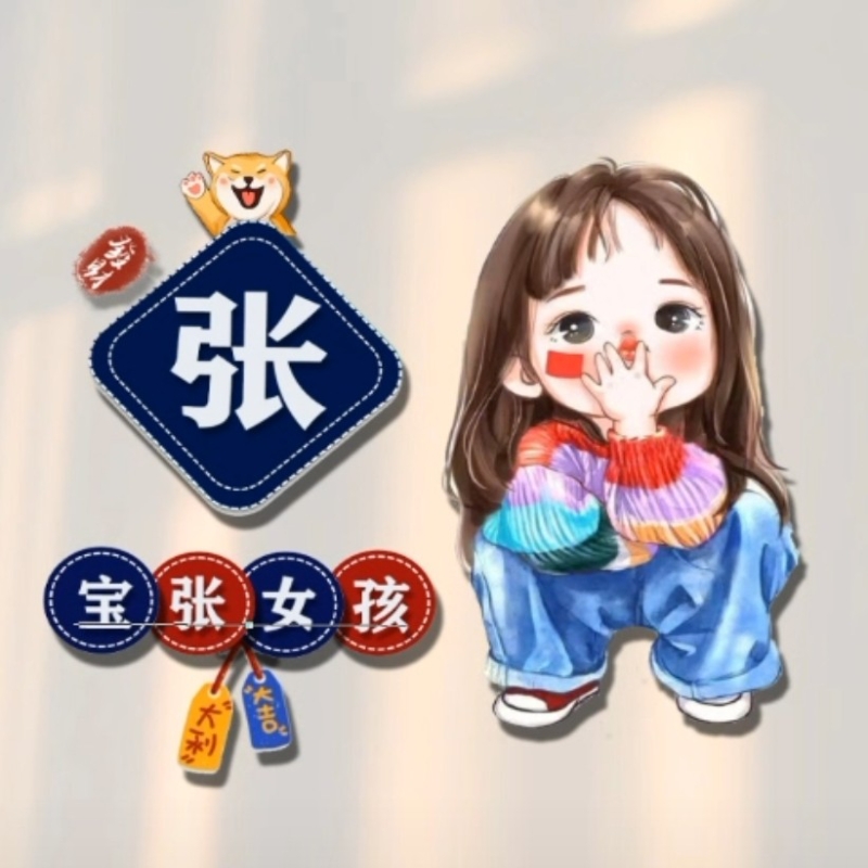 一剪梅-888