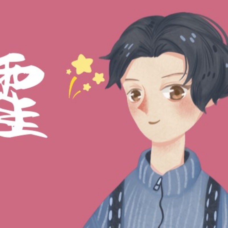 铭暄老酒馆