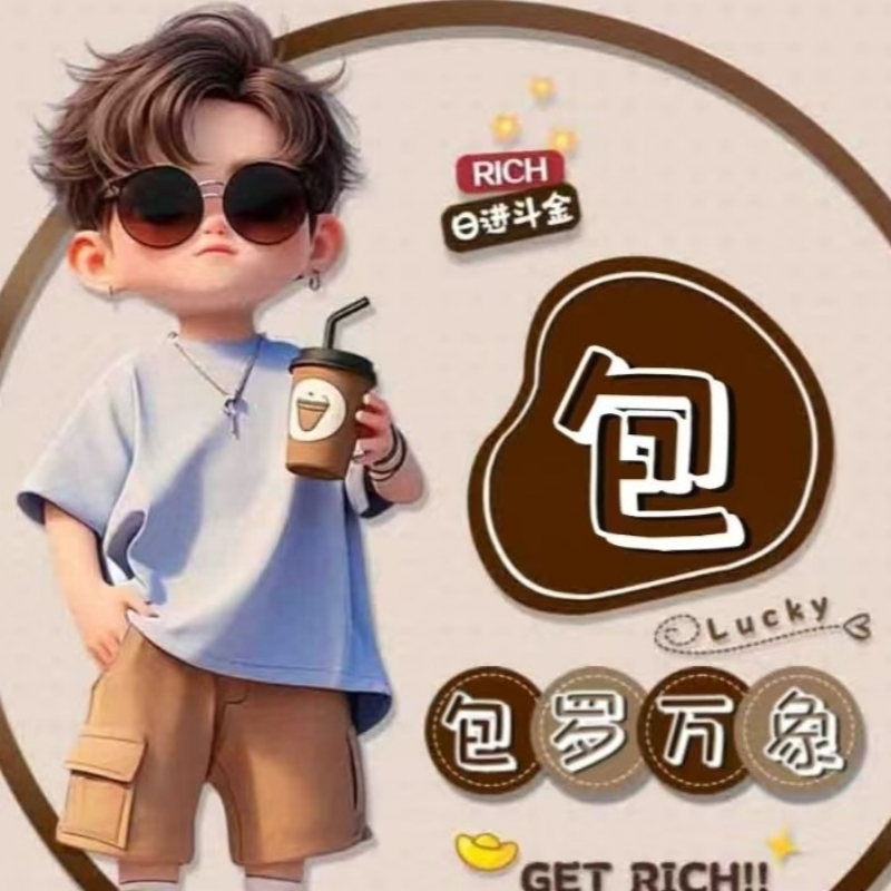 京铁包爷