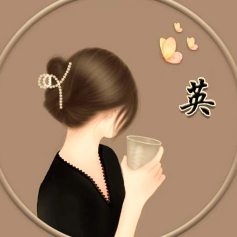 英子🍒