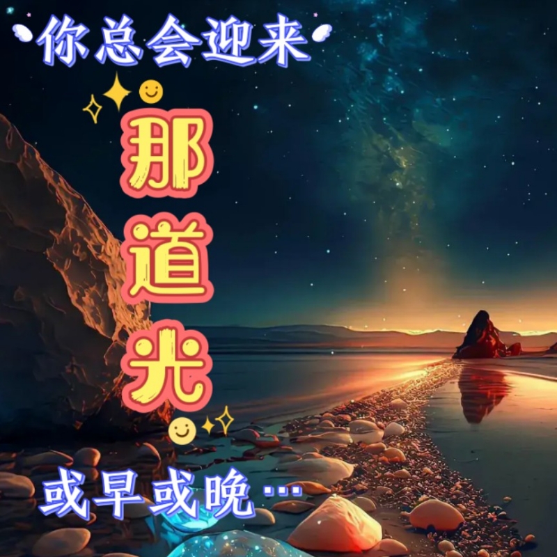 那道光