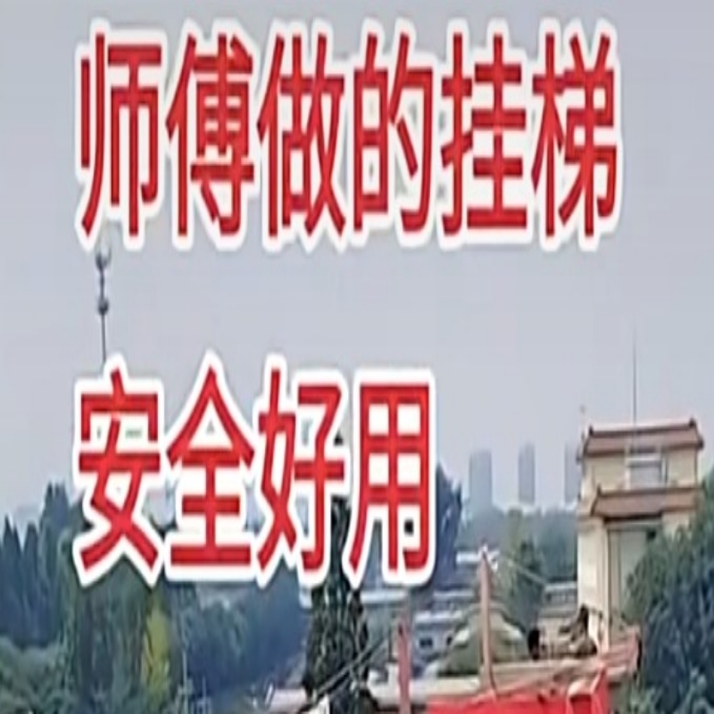 竖着头发听