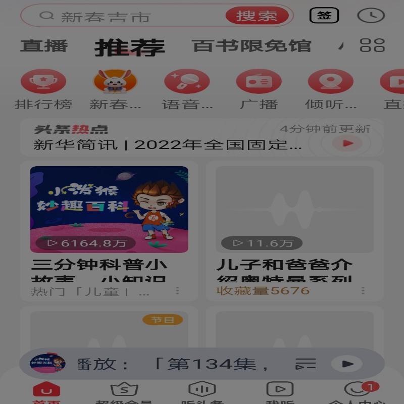 你陈爷爷的手机好看吗