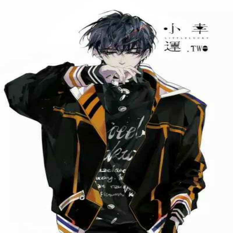 莫