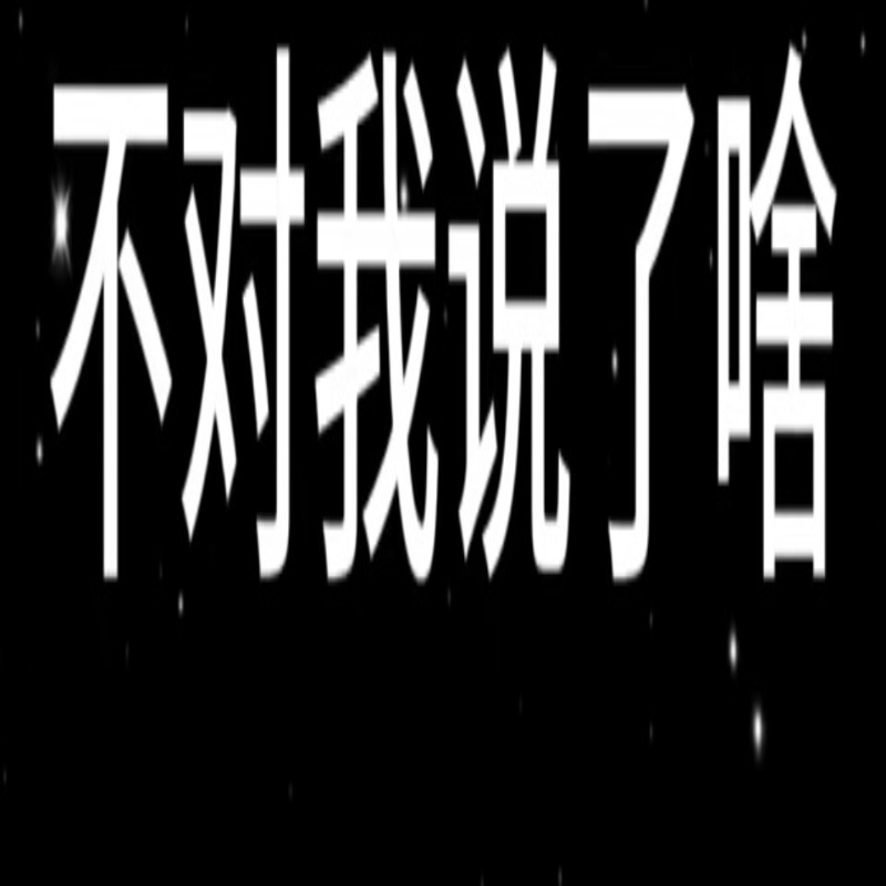 棒棒最爱玩蛋仔派对游戏谁玩蛋仔派对说话