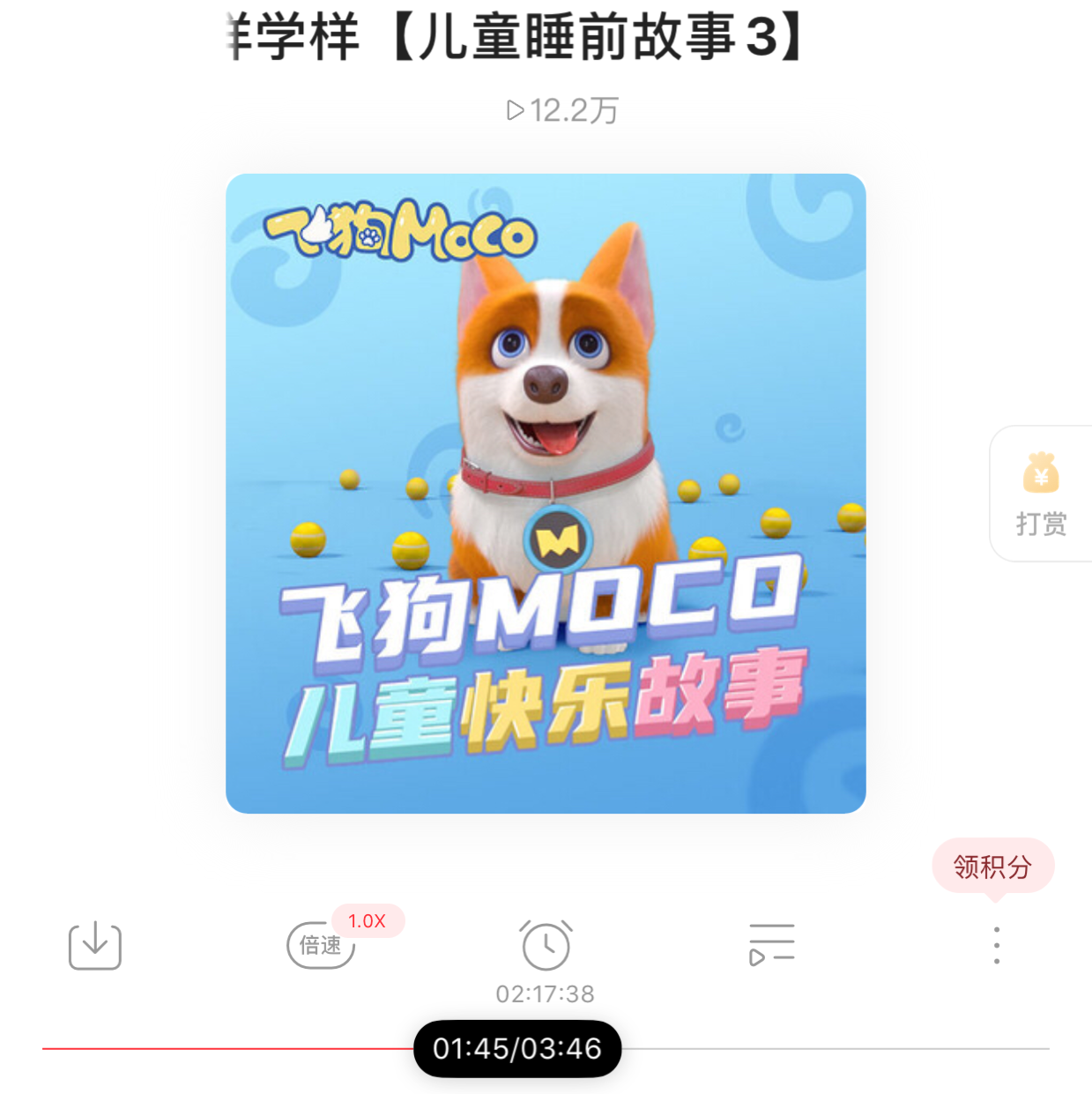 程程