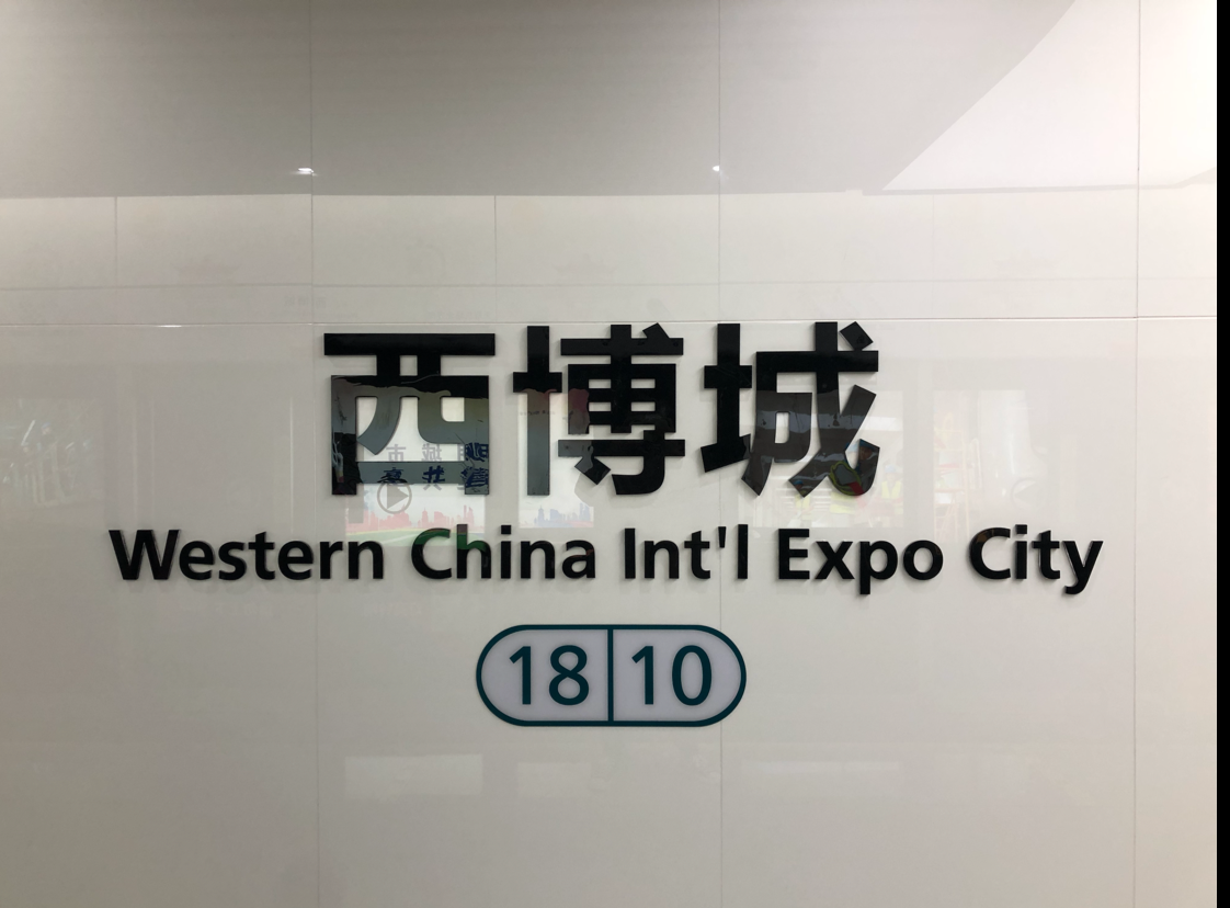 吃瘪之王