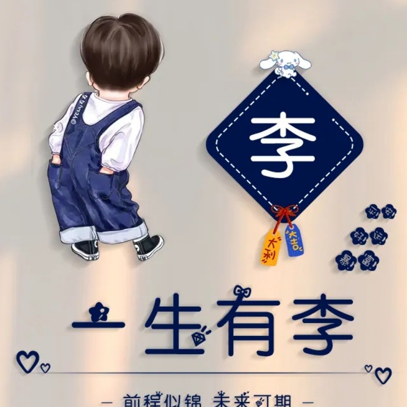 李微