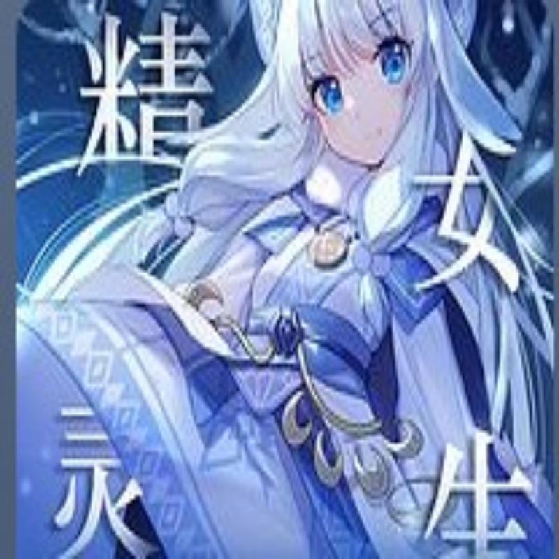 花朵公主