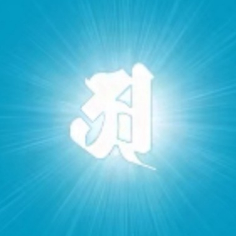 慧空