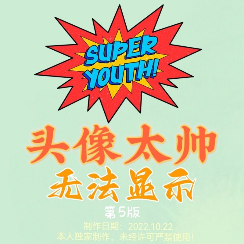🌟名字太帅无法显示🌟2023