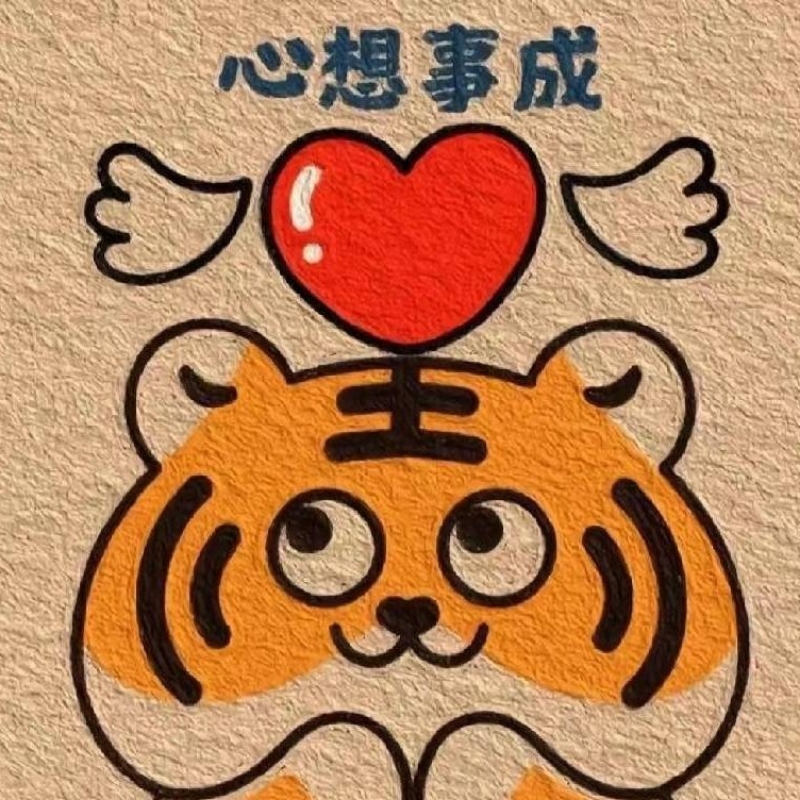 平安快乐
