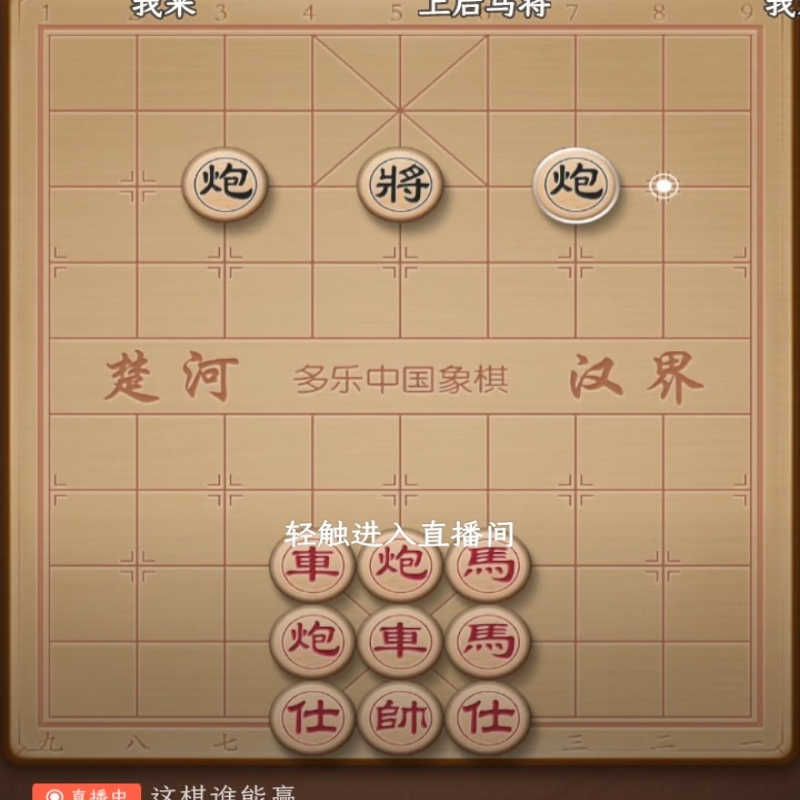 象棋小队