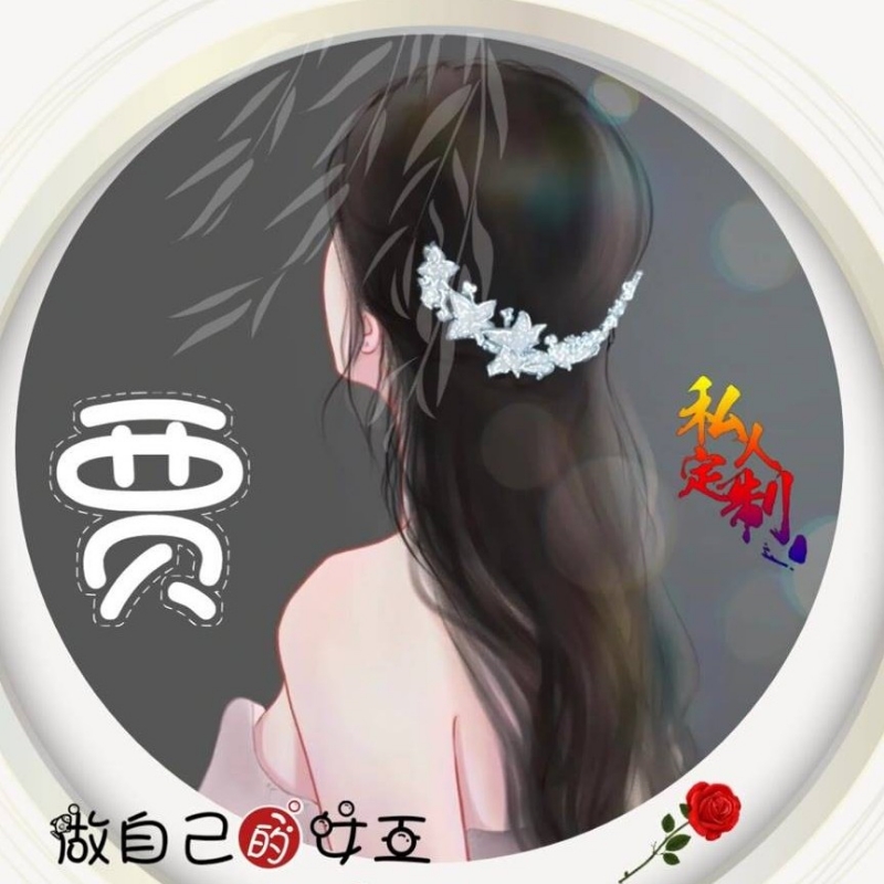 杰