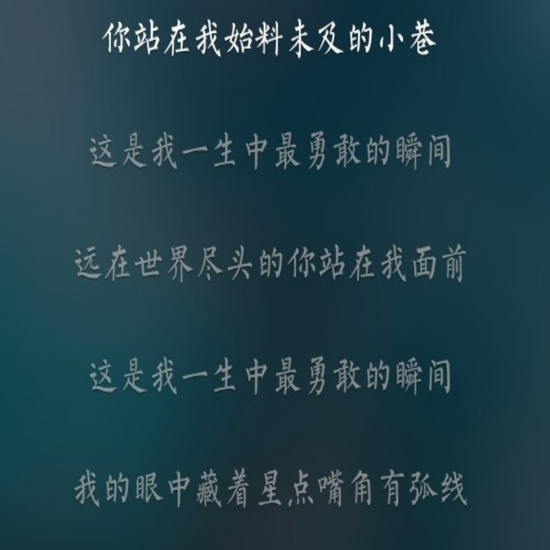 过好今天