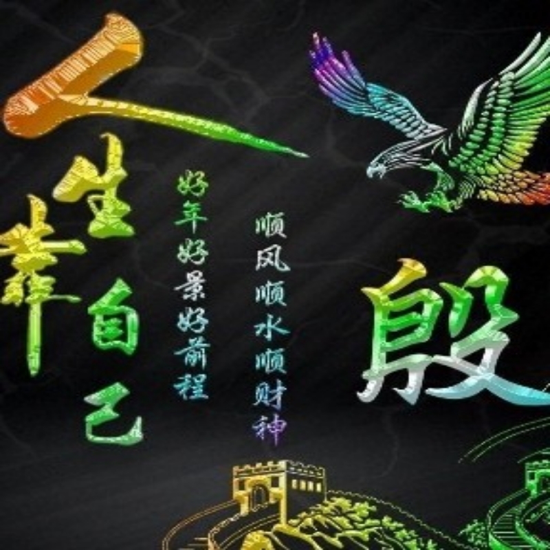 俺是