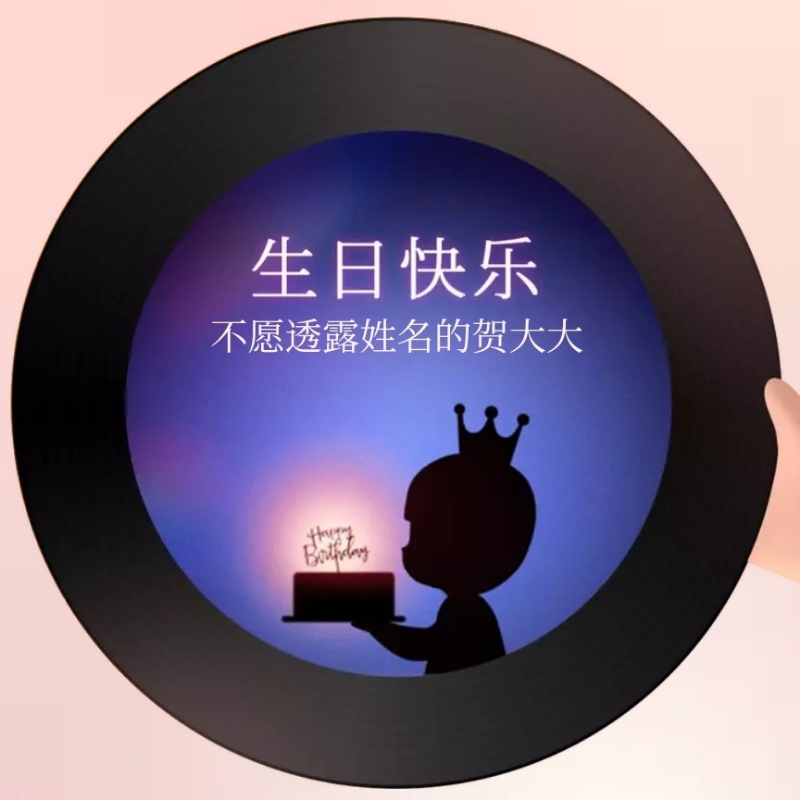 贺大大