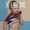 波及波及～嘿咻嘿咻～