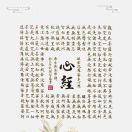 无欲则刚