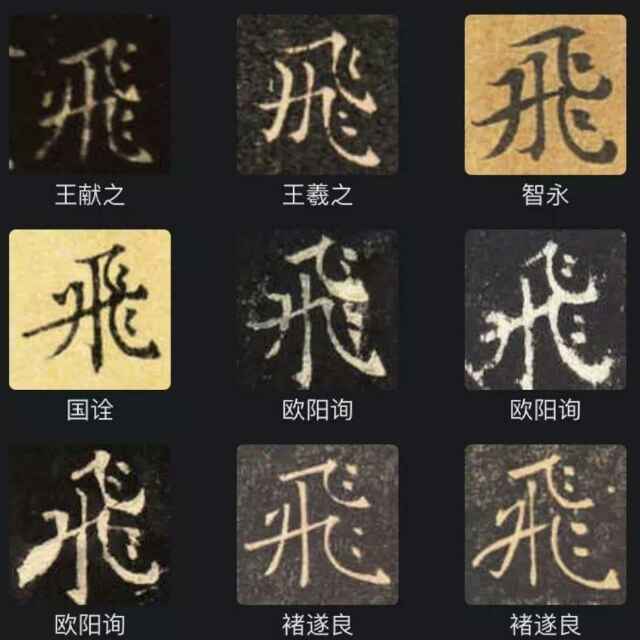 吴飞