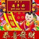 珍惜