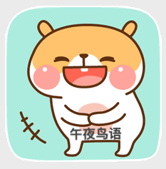 午夜鸟语